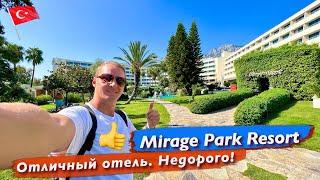 Türkei Kemer Gutes All-inclusive-Hotel zu einem erschwinglichen Preis Mirage Park Resort Göynük