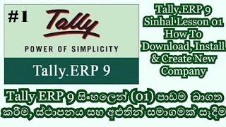 Tally ERP 9 Lesson 01 Sinhala|How to Download, Install & Create New Company