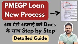 PMEGP Loan Process | PMEGP Loan Apply Online | PM Loan Scheme 2024 | PMEGP Loan Interest Rate