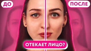 Как УБРАТЬ ОТЕКИ С ЛИЦА - Лучший Комплекс Упражнений