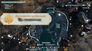 Где найти оловянную руду в Enshrouded