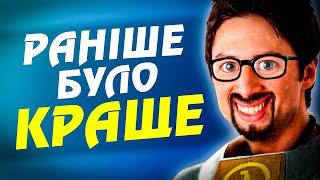 ЦІ РЕЧІ РОБЛЯТЬ СТАРІ ВІДЕОІГРИ КРАЩИМИ НІЖ НОВІ/Про Ігри Українською