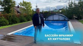 Бассейн на загородном участке в КП Хиттолово