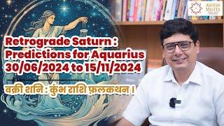 Retrograde Saturn : Predictions for Aquarius | Ashish Mehta