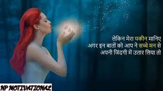 Tips to stay happy forever - Motivational video in hindi by NP Motivational