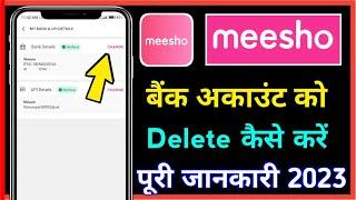 meesho me bank account delete kaise karen // how to delete bank account in meesho