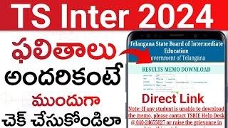 TS inter Results 2024 Check Online | How to Check TS Inter Results 2024 | Inter Results Latest News