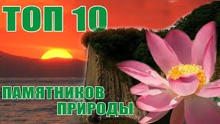 Главные природные достопримечательности Краснодарского края. ТОП-ТОП 10