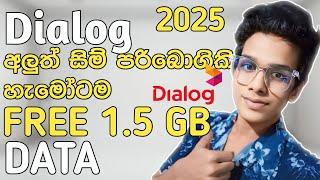 Dialog පාවිච්චි කරන හැමෝටම Free Data ගමු | Free Dialog Data | Free Data | Data Dialog Sinhala