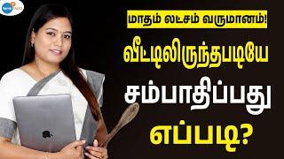 கஷ்டத்தை மட்டுமே பார்த்த நான் இன்று பெரிய BUSINESS WOMAN | Priya Dhandapani | Josh Talks Tamil