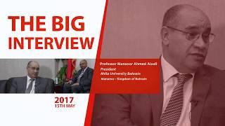 INTERVIEW WITH PROFESSOR MANSOOR ALAALI, PRESIDENT AHLIA UNIVERSITY BAHRAIN