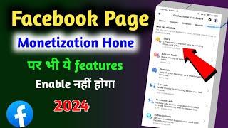 Facebook Page Monetization criteria complete hone  पर भी ये option on nhi kiye not monetization 