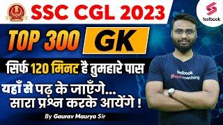 SSC CGL GK 2023 | Top 300 GK MCQs For SSC CGL | General Awareness For SSC CGL | GK By Gaurav Sir