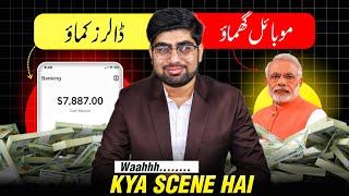 Real Ways Of Making Money By Mobile | How To Earn By Mobile | Zia Geek