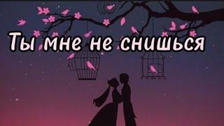 Шикарная песня!Ты мне не снишься.Евгений Войнов