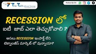 Recession  లో ఐటీ  జాబ్ ఎలా తెచ్చుకోవాలి ? | #triotech