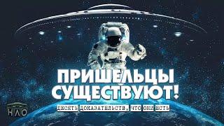 Жер бетінде шетелдіктердің бар екендігінің жаңа дәлелі! Олардың қатысуын дәлелдейтін 10 факт!