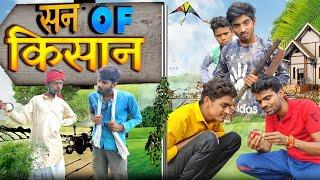 Son of kishan ||- Ashishupadhyay [=~Bundeli Short film~=]