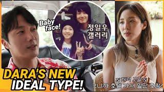 Dara's babyface fooled Jung Il-Woo, their 'casual' relationship & Dara's new ideal type!