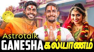 Ganesh-க்கு கல்யாணம்  | Astrotalk ஜோசியம் Uruttu-ஆ?  