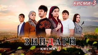 "ЗИНДАГИ 3" - КАЧЕСТВО ОРГИНАЛ 4К. ОФИЦИАЛЬНО