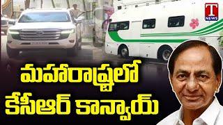 CM KCR Convoy Entry At Kolhapur, Maharashtra | T News