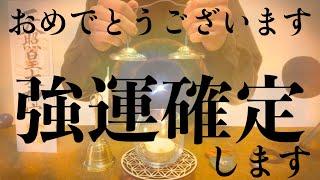 【※強運確定!!今見たら必ず大大大開運!!】絶対見てください 強力に幸運を引き寄せる奇跡のソルフェジオ周波数 アファメーション 良縁金運仕事家庭円満健康運アップ