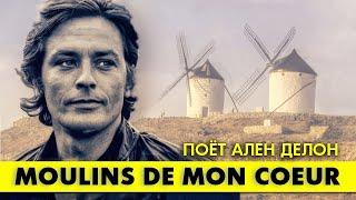 Ален ДЕЛОН спел знаменитую песню Мишеля Леграна! #аленделон #alaindelon #делон