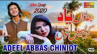 Jada Yaad Kresin Ton | Adeel Abbas Chiniot | Latest Saraiki And Punjabi Song 2020