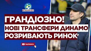  ДИНАМО ON FIRE! Нові ТРАНСФЕРИ - ШОВКОВСЬКИЙ вирішив ГОЛОВНУ ПРОБЛЕМУ | ФУТБОЛ УКРАЇНИ