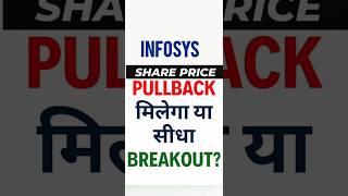 Infosys share target today | Infosys share latest news | Infosys share price target tomorrow