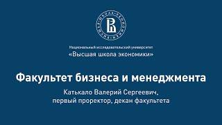 Валерий Катькало о факультете бизнеса и менеджмента на Дне открытых дверей 2020