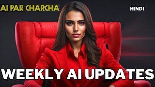 Ai Updates This Week   | Everything you need to know | Hindi | 2023