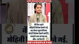 #upsc interviw qouestion in divya tanwar mam#jenius can answer?#shorts#maths#shortsfeed#facts#iq