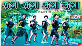 এসো এসো এসো এসো Part 2  Funny Zumba Workout | S Dance World