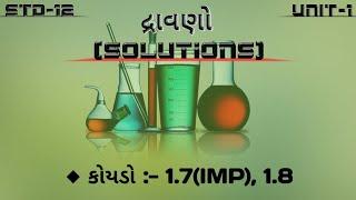 Std -12 Unit-1 દ્રાવણો | કોયડો 1.7,1.8 | Part-