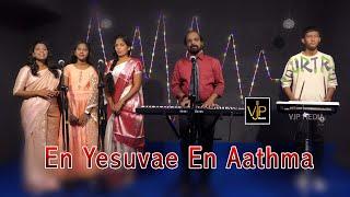 En Yesuvae En Aathma |  Martin | Levlin Samuel | Christo | Vip Media Production