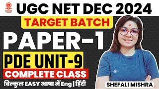 UGC NET December 2024 I Complete Paper-1 PDE Unit 9 by Shefali Mishra I Class 01