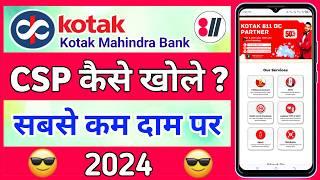 Kotak Mahindra Bank BC agent kaise bane | Kotak Mahindra Bank CSP kaise le | Kotak BC agent