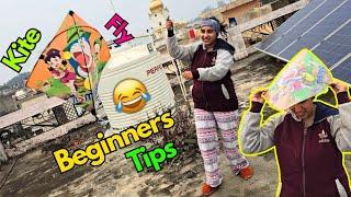 How To Fly A Kite Best Tips (Patang) 2025 |Learn To Fly A Kite Step By Step Tips | पतंग कैसे उड़ाए 