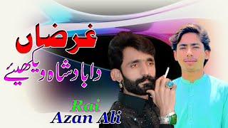 Gharzan Da Badshah || Rai Azan Ali || Waseeb Production 2023