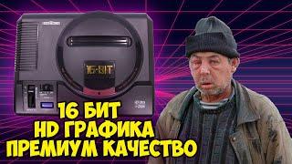 Купил ХРЕНЬ за 5 тыщ. Sega Retro Genesis HD Ultra обзор консоли