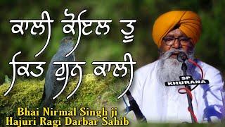 #ਕਦੀਨਾਪੂਰਾਹੋਣਵਾਲਾਘਾਟਾ Bhai Nirmal Singh Khalsa Hajuri Ragi Darbar Sahib II