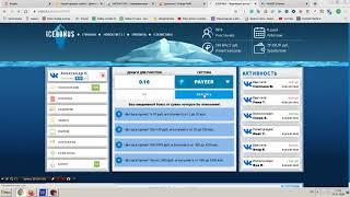 Хайпы orangeprofit и icebonus отзывы о новых проектах