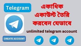 telegram multiple accounts /kivabe telegram account khulbo /how to create multiple telegram accounts