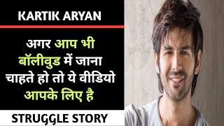 STRUGGLING LIFE OF BOLLYWOOD ACTORS | KARTIK ARYAN | R.D.A ENTERTAINMENT #kartikaryan #bollywood