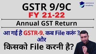 GSTR 9/9C FY 21-22 | GSTR 9/9C Full Detail FY 21-22 | GSTR 9/9C Update FY 21-22 | GST Annual Return