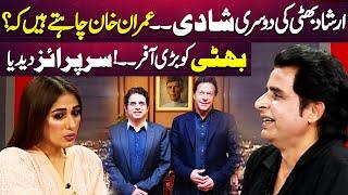 Irshad Bhatti's Second Marriage | Imran Khan | Heart Touching Love Story | On The Front Eid Special