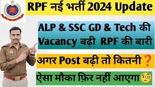 RPF CONSTABLE & SI भर्ती 2024 Update|RPF मैं भी Vacancy बढ़ने वालीं है️|RPF Bharti 2024#rpfvacancy