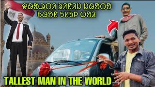 DHARTI RINIJ JHATA KHON USUL HOL SAO NAPAM HUYENA || TALLEST MAN IN THE WORLD #labahansda